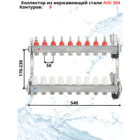 Коллекторная группа НЕРЖ со встр. расх. в сборе, 1"х 9 вых. Евроконус 3/4" VALFEX  (2) К