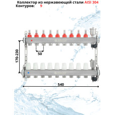Коллекторная группа НЕРЖ со встр. расх. в сборе, 1"х 9 вых. Евроконус 3/4" VALFEX  (2) К