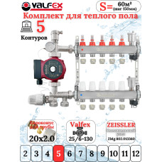 Комплект для теплого пола на 5 контура VALFEX (до 100 м.кв) под трубу 20х2,0
