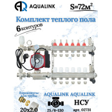 Комплект тёплого пола на 6 контуров, Коллектор+Насос+НСУ с байпасом+Евроконусы 20x2,0