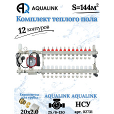 Комплект тёплого пола на 12 контуров, Коллектор+Насос+НСУ с байпасом+Евроконусы 20x2,0