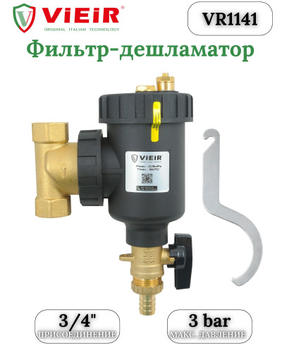 VR1141 Фильтр дешламатор 3/4 (10/1шт), VIEIR