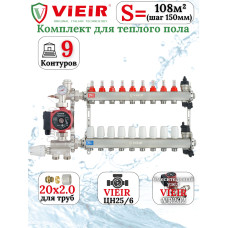 Комплект теплого пола 9 отводов VIEIR - 20x2,0