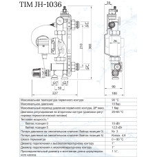 Комплект для теплого пола на 10 выхода (Коллектор на 10 контура, Насос циркуляционный , Евроконусы, Насосно-Смесительный узел) до 120 кв.м
