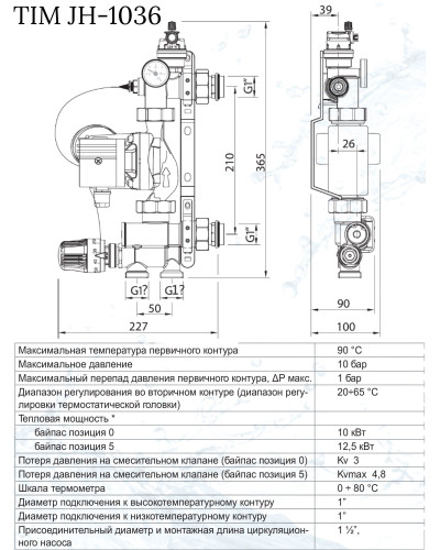 Комплект для теплого пола на 10 выхода (Коллектор на 10 контура, Насос циркуляционный , Евроконусы, Насосно-Смесительный узел) до 120 кв.м