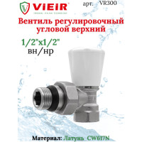 Вентиль регулировачный УГЛОВОЙ ВЕРХНИЙ "ViEiR"1/2"(80/10шт)