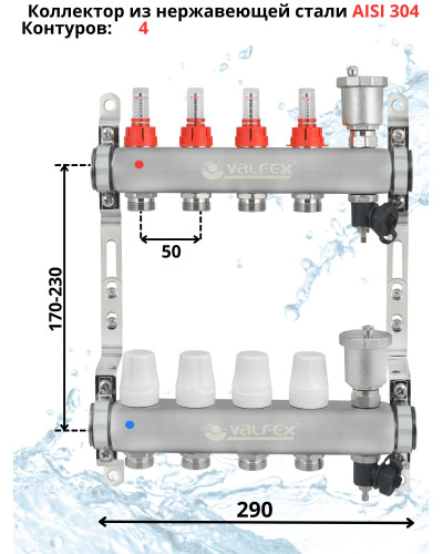 Комплект для теплого пола на 4 контура VALFEX (до 80 м.кв) под трубу 20х2,0