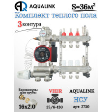 Комплект тёплого пола на 3 контура, Коллектор(AQUALINK)+Насос(VIEIR)+НСУ(AQUALINK)+Евроконусы 16х2,0