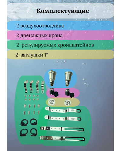 Кол-ая группа из НЕРЖ с расх. 1, без кранов 6вых (КВАДРАТ), TIM