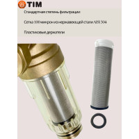 Фильтр промывной 1/2" с манометром, стеклянный корпус