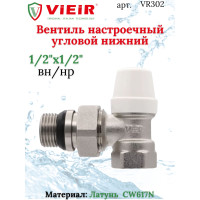 Вентиль настроечный УГЛОВОЙ НИЖНИЙ "VIEIR" 1/2"(80/10шт)