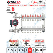 Комплект для теплого пола на 8 контура VALFEX (до 160 м.кв) под трубу 16х2,0