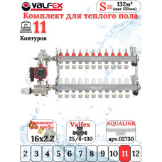 Комплект для теплого пола на 11 контура VALFEX (до 220 м.кв) под трубу 16х2,2