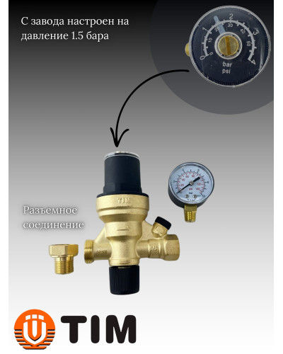 Клапан автоматической подпитки с манометром 1/2, TIM