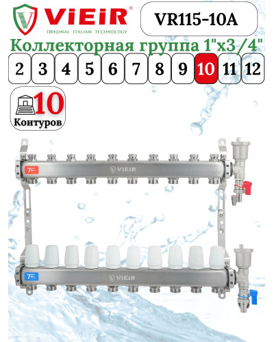VR115-10А Колл. БЕЗ РАС. БЕЗ КР.10-вых.НЕРЖ.(2/1шт), VIEIR