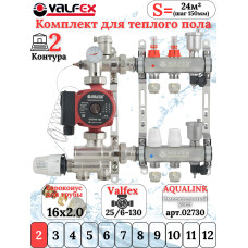 Комплект для теплого пола на 2 контура VALFEX (до 40 м.кв) под трубу 16х2,0