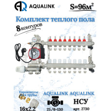 Комплект тёплого пола на 8 конутра, Коллектор+Насос+НСУ+Евроконусы 16х2,2