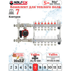 Комплект тёплого пола на 7 конутра VALFEX (Коллектор+Насос+НСУ c байпасом+Евроконусы 16х2,2)