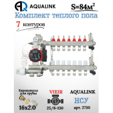 Комплект тёплого пола на 7 контуров, Коллектор(AQUALINK)+Насос(VIEIR)+НСУ(AQUALINK)+Евроконусы 16х2,0