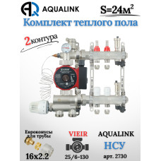 Комплект тёплого пола на 2 контура, Коллектор(AQUALINK)+Насос(VIEIR)+НСУ(AQUALINK)+Евроконусы 16х2,2