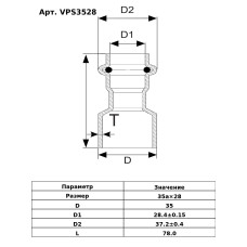 Вставка переходная  из нержавеющей стали 35а×28  "VER-PRO"   (33/3шт)