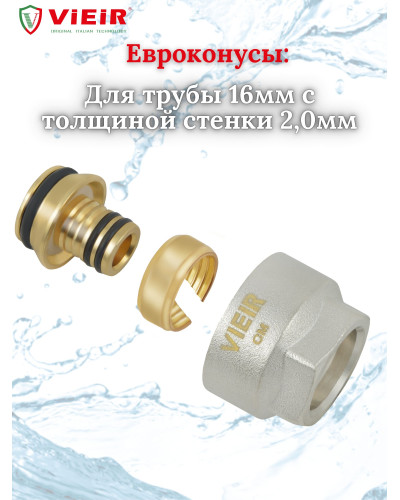 Комплект тёплого пола VIEIR 5 контуров до 60 м насос 25/6-130 труба 16 2,0