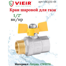Кран газовый 1/2  г. х ш. (бабочка)" ViEiR"(112/14шт)