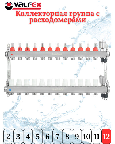 Коллекторная группа НЕРЖ со встр. расх. в сборе, 1х12 вых. Евроконус 3/4 VALFEX  (2) К, Valfex