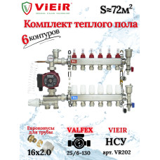 Коллектор для теплого пола 6 контуров (комплект) VIEIR + насосно смесительный узел с насосом + евроконус для коллектора 3/4'-16*2,0