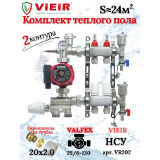 Комплект для теплого пола на 2 выхода (Коллектор VR113-02A на 2 контура, Насос циркуляционный , Евроконусы, Насосно-Смесительный узел VR202) под трубу 20мм со стенкой 2.0мм