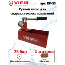 Опрессовочный аппарат РУЧНОЙ  "VIEIR"(10/1шт)