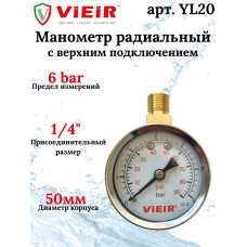 Манометр с верхним подключением"ViEiR"(200/1шт)