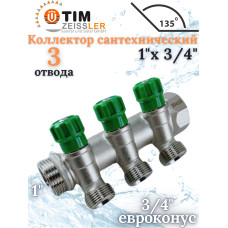 Кол-р рег. под 45°, 1"г/ш х 3/4ш - 3 вых. под евроконус или адаптер