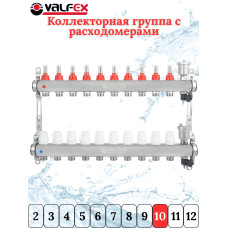Коллекторная группа НЕРЖ со встр. расх. в сборе, 1"х10 вых. Евроконус 3/4" VALFEX  (2) К
