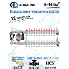 Комплект тёплого пола на 12 контуров, Коллектор+Насос+НСУ с байпасом+Евроконусы 16x2,2
