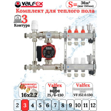 Комплект тёплого пола на 3 конутра VALFEX (Коллектор+Насос+НСУ c байпасом+Евроконусы 16х2,2)