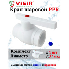 Кран шаровой 32мм "ViEiR" (70/5шт)