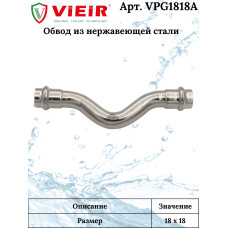 Обвод из нержавеющей стали 18×18  "VER-PRO" (20/2шт)