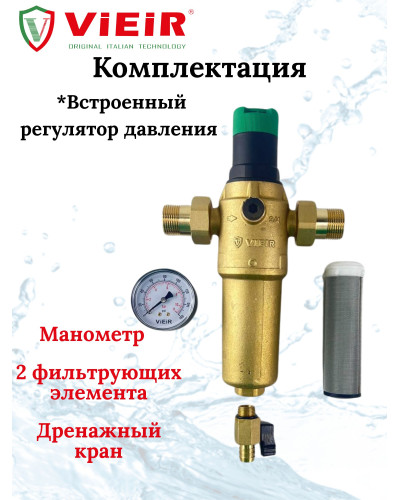 JH157 Фильтр с ред.1/2 для гор. воды МЕТАЛЛ(10/1шт), VIEIR