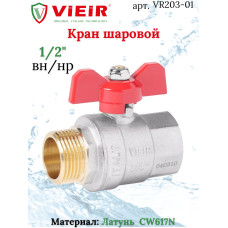 VR203-01 Кран шар1/2"F/М( Б) КРАС.НИКЕЛЬ(112/14)