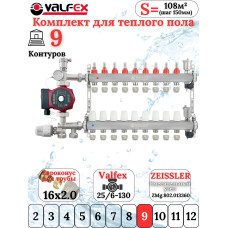 Комплект для теплого пола на 9 контура VALFEX (до 180 м.кв) под трубу 16х2,0
