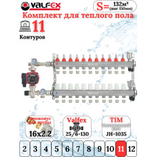 Комплект для теплого пола на 11 выходов VALFEX (Коллектор на 11 контуров, Насос циркуляционный , Евроконусы(16x2,2), Насосно-Смесительный узел) до 130 кв.м