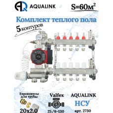 Комплект тёплого пола на 5 конутров, Коллектор+Насос+НСУ+Евроконусы 20x2,0