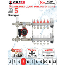 Комплект тёплого пола на 5 конутра VALFEX (Коллектор+Насос+НСУ c байпасом+Евроконусы 16х2,0)