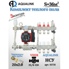 Комплект тёплого пола на 3 контура, Коллектор(AQUALINK)+Насос(VIEIR)+НСУ(AQUALINK) с байпасом+Евроконусы 20x2,0