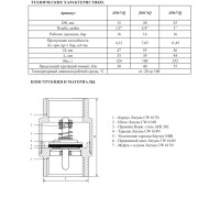 ZH675Q Обратный клапан  1" ЭКОНОМ (72/9шт)