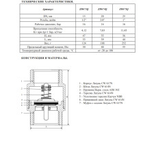 ZH674Q Обратный клапан  3/4" ЭКОНОМ (128/16шт)