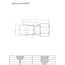 Соединитель прямой с переходом на внутреннюю резьбу28×3/4"  "VER-PRO"   (50/5шт)