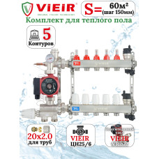 Комплект теплого пола 5 отводов VIEIR - 20x2,0