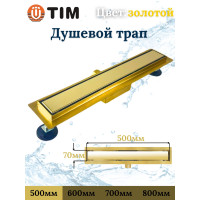Душевой лоток с решеткой  защита от запаха:(сухой +гидрозатвор), глянцевое золото  (70*500мм)(1/4)